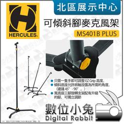 數位小兔【Hercules 海克力斯 DG307B 二合一 平板手機兩用架】管夾 手機支架 平板支架 看詞看譜 公司貨 歷史價格詳細信息