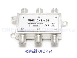 OHZ-4-16 4路分岐器  4路分支器 數位電視四路分歧器 一進四出 1進4出 電視轉接頭 電視四分支器 歷史價格詳細信息