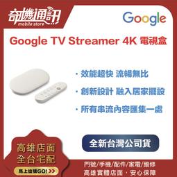 Google TV Streamer (4K) 電視串流機上盒 陶瓷米 新版 Chromecast 歷史價格詳細信息