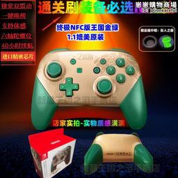 手把switchpro手柄任天堂日版NS主機steam游戲限定手柄帶體感震動~台便利 歷史價格詳細信息