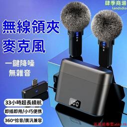 【無線降噪 麥克風】無線麥克風領夾 話筒 行動麥克風 收音麥克風領夾 麥克風 無線一拖二 直播手機平板通用 歷史價格詳細信息