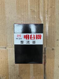 明谷牌對講機專用電源整流器 歷史價格詳細信息