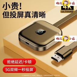 無線投屏器同屏器4k高清適用於安卓連接電視機顯示器投屏傳輸手機 ZB1202 QP1130 歷史價格詳細信息