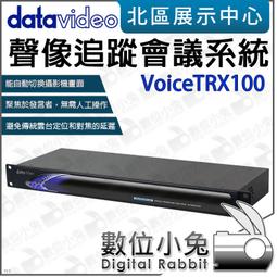 數位小兔【 洋銘 datavideo PTC-305 白色 4K 20倍光學變焦 PTZ 追蹤雲台攝影機 】公司貨 歷史價格詳細信息