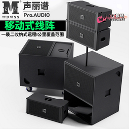 線陣舞臺音箱 線陣音響系統 線陣演出音箱 專業線陣音箱 歷史價格詳細信息