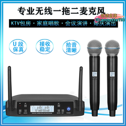 【好物】U段一拖四防嘯叫麥克風 戶外演講領夾話筒 婚慶演出頭戴無線話筒 歷史價格詳細信息