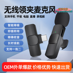 K8/K9無線領夾收音麥克風 Type-C/蘋果接口 無線麥克風 防噴海綿頭 胸麥 適用遠端教學 直播 vlog 收音 歷史價格詳細信息