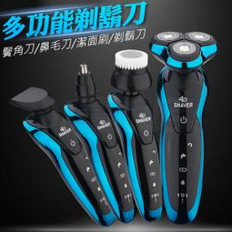 【德國設計4D 電動刮鬍刀送鼻毛刀/鬢角刀】浮動三刀頭 可水洗機身 鼻毛刀 5D 刮鬍刀 DE234-05 歷史價格詳細信息