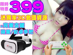 VR 3D眼鏡+藍牙搖桿手把 原裝VR BOX 手機3D頭戴式 3D眼鏡 智能VR眼鏡 加贈海量資源 歷史價格詳細信息