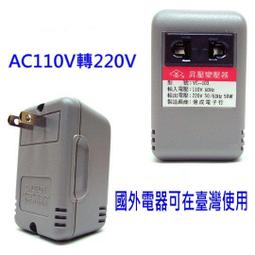 變壓器電器AC110V變升交流電220V 220伏降壓110V 通用電源轉換變壓器 升壓器 降壓器 歷史價格詳細信息