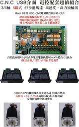 CNC 雕刻機 步進伺服 4軸控制器 3軸脫機控制器 玉雕木雕系統 脫機控制+4軸4聯動系統 歷史價格詳細信息