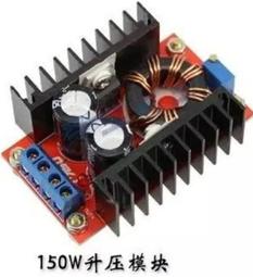 【紘普】升壓模組 加大散熱片 筆電 車載電源 DC-DC 10-32V轉12-35V 150W 可調電壓 價格比較,價格查詢,歷史價格詳細信息