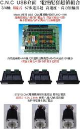 CNC 雕刻機 步進伺服 4軸控制器 3軸脫機控制器 玉雕木雕系統 脫機控制+4軸4聯動系統 歷史價格詳細信息