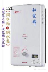 ※達奕※和家崁入式安全瓦斯爐SK-700/SK700(機體整台不鏽鋼附底部清潔盤)天然氣瓦斯用/液化桶裝瓦斯用 歷史價格詳細信息