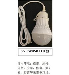 5V照明燈板USB地攤燈移動電源應急充電寶小夜燈鋁基板LED燈珠模塊 歷史價格詳細信息