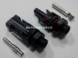 MC4新款耐用1500V防水防塵太陽能組件光伏板連接純銅配件 歷史價格詳細信息