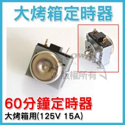 計時器60分鐘定時開關控制器220v倒計時自動斷電機械式86型水泵定時器 歷史價格詳細信息