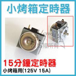 烤箱用定時器 15/30/60/90/120分鐘 歷史價格詳細信息