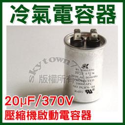 SK 電容器 10uF±10％ 450V.AC RU1005450-【便利網】 歷史價格詳細信息
