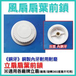 電風扇扇葉風葉葉片450MM葉子風扇葉18寸落地扇壁扇臺扇牛角風葉 歷史價格詳細信息