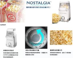 美國 NOSTALGIA 復古熱風式爆米花機 爆米花機  經典紅  RHP310 歷史價格詳細信息