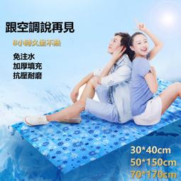 【台灣現貨】冰涼水墊 涼墊 散熱墊 雞蛋坐墊 多功能凝膠冰墊 降溫墊 寵物坐墊 幼兒消暑散熱水墊 價格比較,價格查詢,歷史價格詳細信息