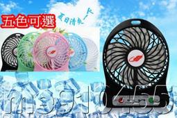 現貨 USB.小風扇.迷你扇.涼扇.usb小風扇迷你可充電隨身便攜式夾扇超輕音手持辦公室桌上手拿夾 歷史價格詳細信息