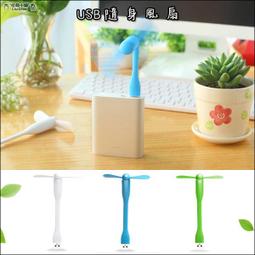 隨身風扇 交換禮物????迷你電風扇????新款迷你手持小風扇 usb口袋風扇二合一便捷式風扇 USB充電小風扇 隨身攜帶 歷史價格詳細信息