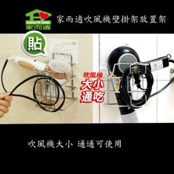 壁掛式吹風機放置架 304不鏽鋼 無痕貼掛勾 浴室收納架 歷史價格詳細信息