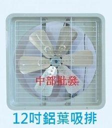 『中部批發』鋁葉型 16吋  自動旋轉 360度旋轉吊扇 太空扇 通風扇 360轉吊扇 循環扇 歷史價格詳細信息