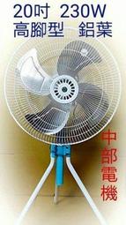 『中部批發』鋁葉 220V 海神牌 14吋  吸排電風扇電風扇 吸排兩用窗型 通風扇 抽風機排風扇鋁葉型 (台灣製造) 歷史價格詳細信息