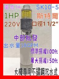 中部批發 大井PW100AC污水馬達出口1吋 沉水泵浦 沈水泵浦 附浮筒液位開關 水龜 積水排除清洗水塔 沉水馬達幫浦 歷史價格詳細信息