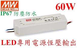 晶站 MW 變壓器 LPV-60-12 AC 110V-240V 轉 DC 12V 5A 60W 國際電壓 高品質LPS 歷史價格詳細信息
