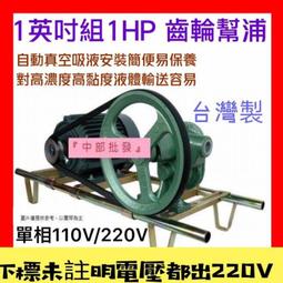 『中部批發』1HP 不銹鋼沉水式大樓專用 清水揚水泵浦  深井馬達 抽水機 深水馬達 大樓送水(台灣製造) 歷史價格詳細信息