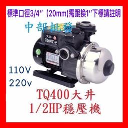 中部批發 大井PW100AC污水馬達出口1吋 沉水泵浦 沈水泵浦 附浮筒液位開關 水龜 積水排除清洗水塔 沉水馬達幫浦 歷史價格詳細信息