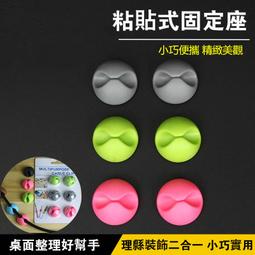 自黏電線理線器 電線理線器 理線器 桌面 電線理線 整理 集線器 收納 矽膠  收納 傳輸線 充電線 耳機線 固定夾 歷史價格詳細信息