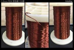 1.0mm 150度漆包線-1kg的價格-最少5kg起訂(時價報價要先詢問) 歷史價格詳細信息