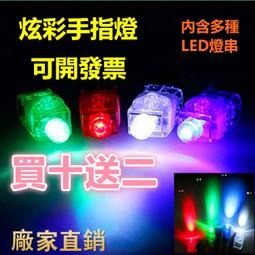 戒指發光戒指兒童小玩具夜光地攤廣場夜市義烏地推幼兒園禮品閃光手表 歷史價格詳細信息