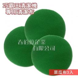 新潮流巧霸王電動無線清潔機(5布)TSL-111G 歷史價格詳細信息