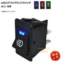 長型 方型霧燈開關 汽機車 電源開關 帶燈開關 切換開關 船型開關 LED 霧燈 燈具 外接 12V35A 汽車改裝霧燈 價格比較,價格查詢,歷史價格詳細信息