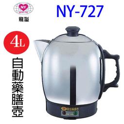 龍謚 NY-888 陶瓷自動藥膳壺 4L 歷史價格詳細信息