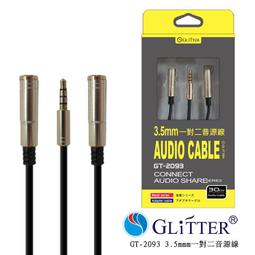 3.5mm 音源分享線 1對2 情侶線/一分二耳機分享線 iPod Nano Touch Classic MP3 MP4 歷史價格詳細信息