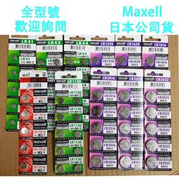 maxell mpc-c2500 麥克賽爾 2500mah 行動電源 入5V/0.7A 出5V/1A 黑色 歷史價格詳細信息