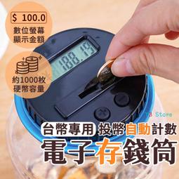 台幣智能存錢筒 智能存錢 計數 投幣式 儲蓄罐 存錢筒 存錢桶 歷史價格詳細信息