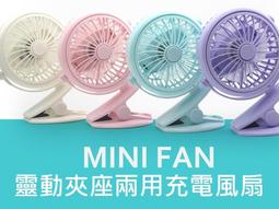 USB夾扇 數顯夜燈風扇 可充電風扇 學生宿舍風扇 靜音風扇 大容量風扇 大風風扇 辦公風扇 桌面風扇 動力強勁 歷史價格詳細信息