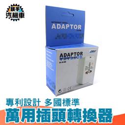 《頭手汽機車》萬用旅充 專利設計 萬用轉換插頭插座附USB 多國標準插頭集成一體 輕便精巧  MET-A10+ 歷史價格詳細信息