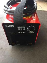"工具醫院"【全配】2017 台灣製 漢特威 鐵漢牌 S201 防電擊變頻電焊機 AC110/220V  S200 價格比較,價格查詢,歷史價格詳細信息