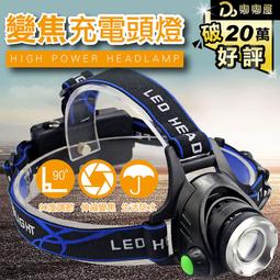 【爆亮強光】頭燈 強光 充電超亮 18650電池 戶外頭戴式 照明燈  夜釣專用 感應礦燈 頭燈 修車工作燈 釣魚燈 歷史價格詳細信息