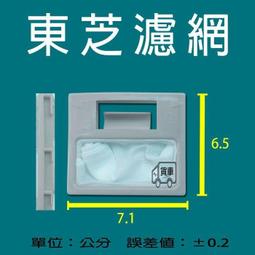 東芝TOSHIBA過濾網(直徑38mmVGB05P)工業用型1040/1060/10.0 歷史價格詳細信息