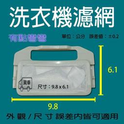 大同洗衣機TAW-A100G 回轉盤 #8 帽蓋   二手 歷史價格詳細信息